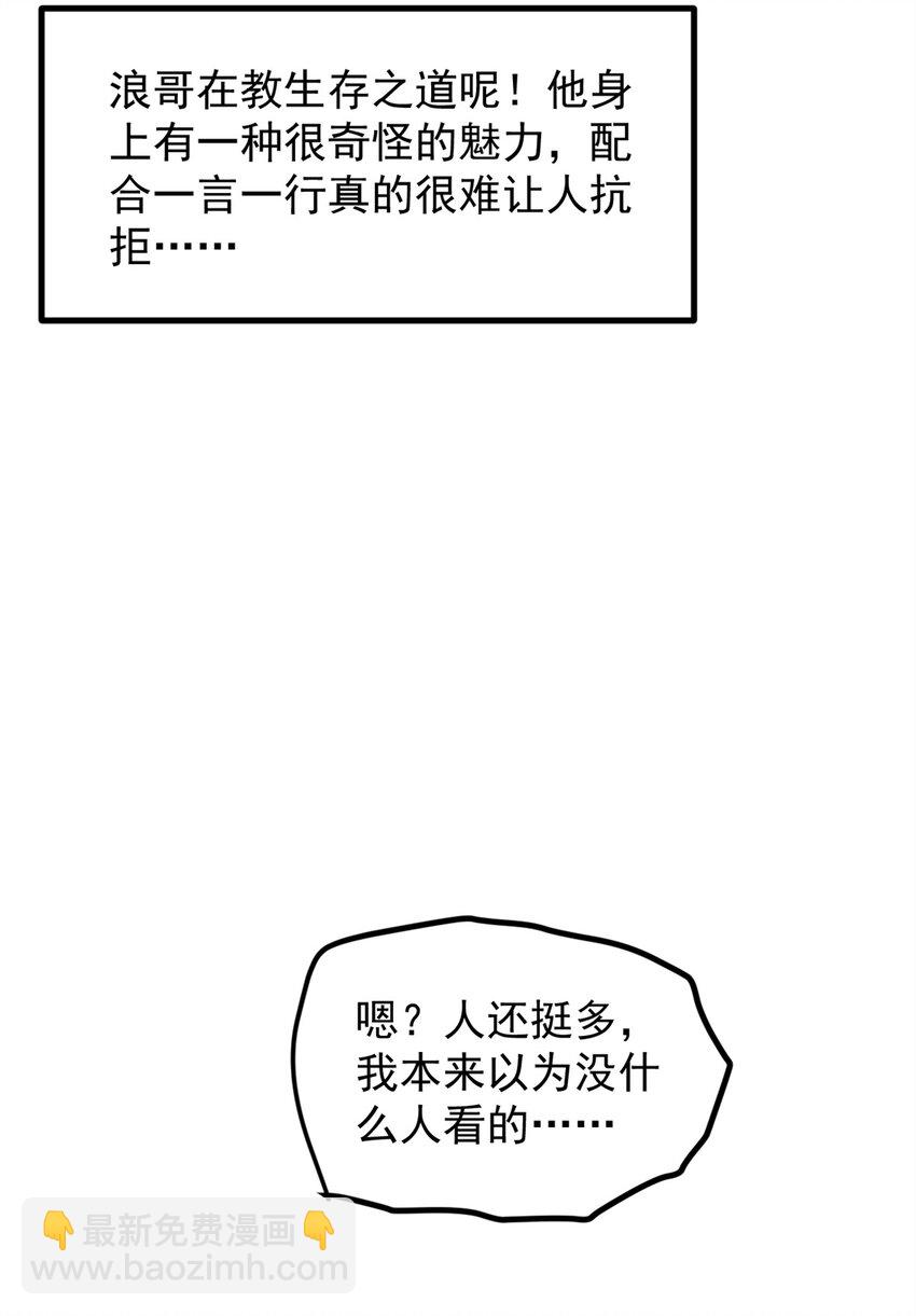 49 前往威尼斯电影节-第50话