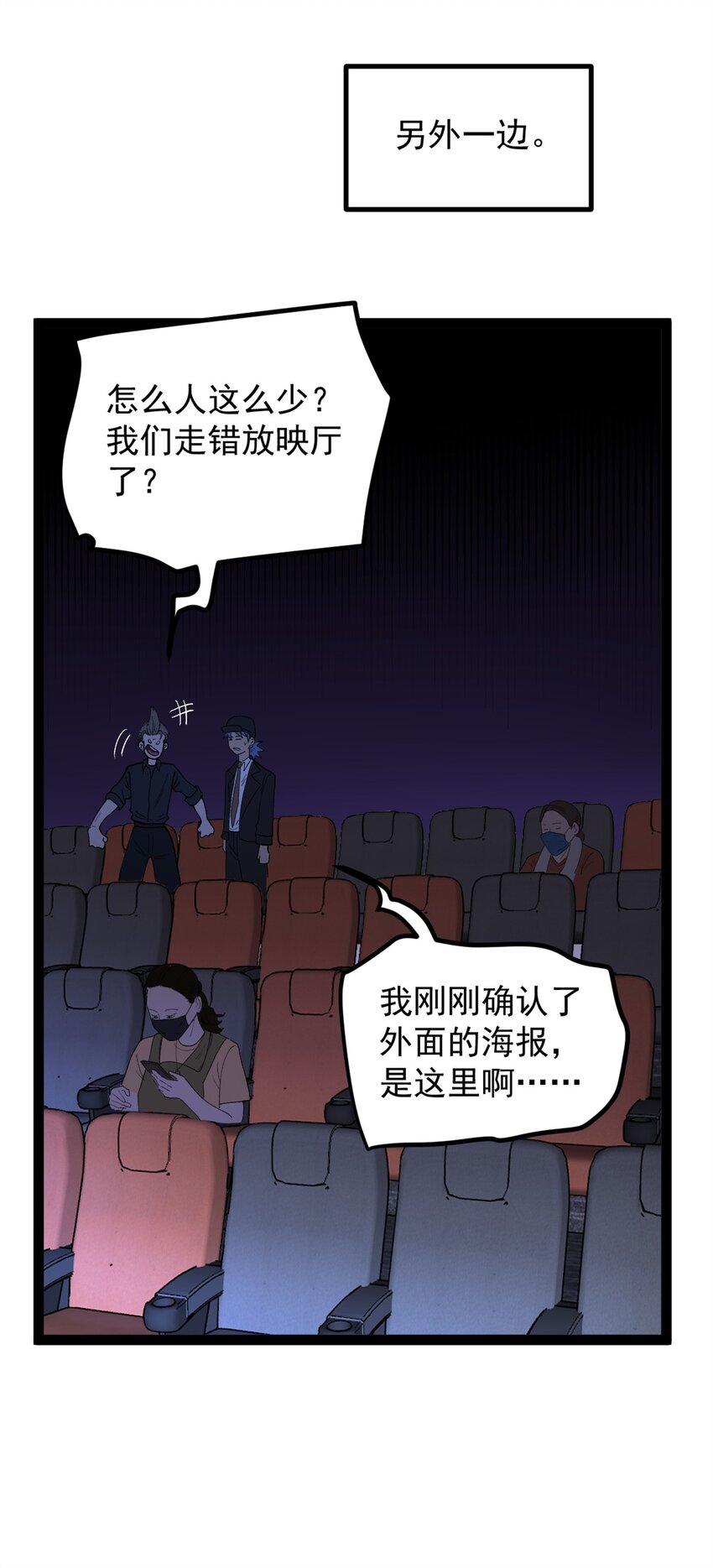 49 前往威尼斯电影节-第50话
