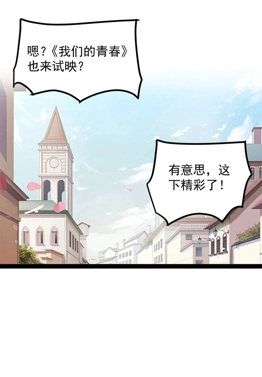 49 前往威尼斯电影节-第50话