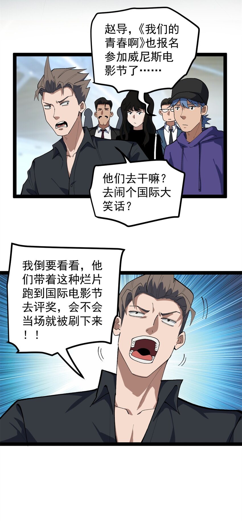 49 前往威尼斯电影节-第50话