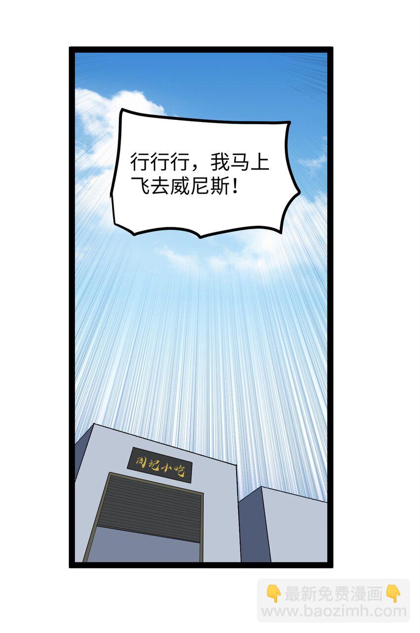 51 电影节上的恶作剧-第52话