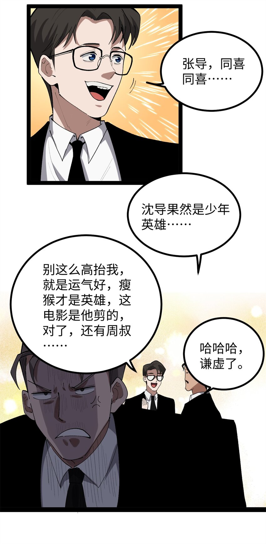51 电影节上的恶作剧-第52话