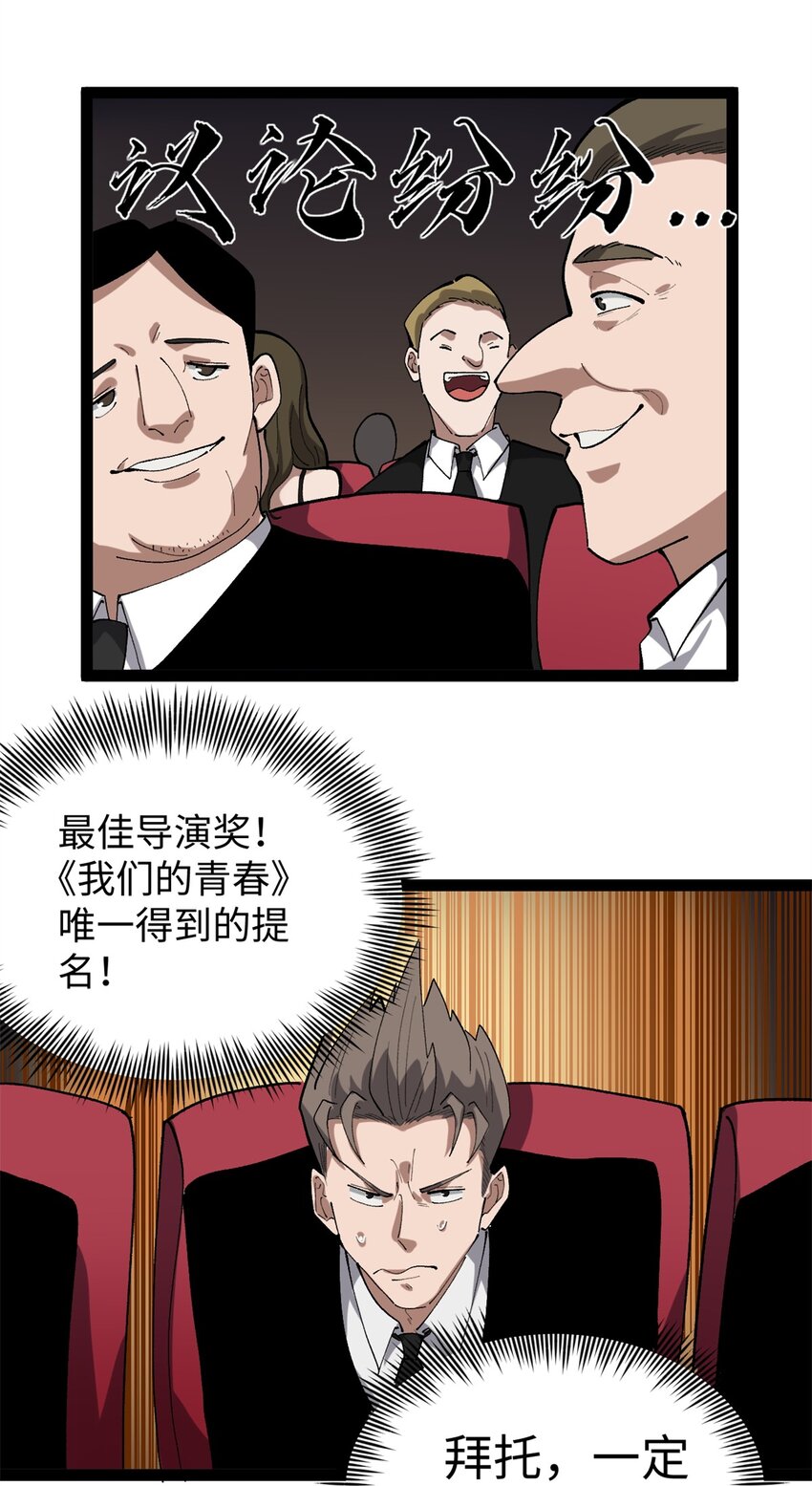 51 电影节上的恶作剧-第52话