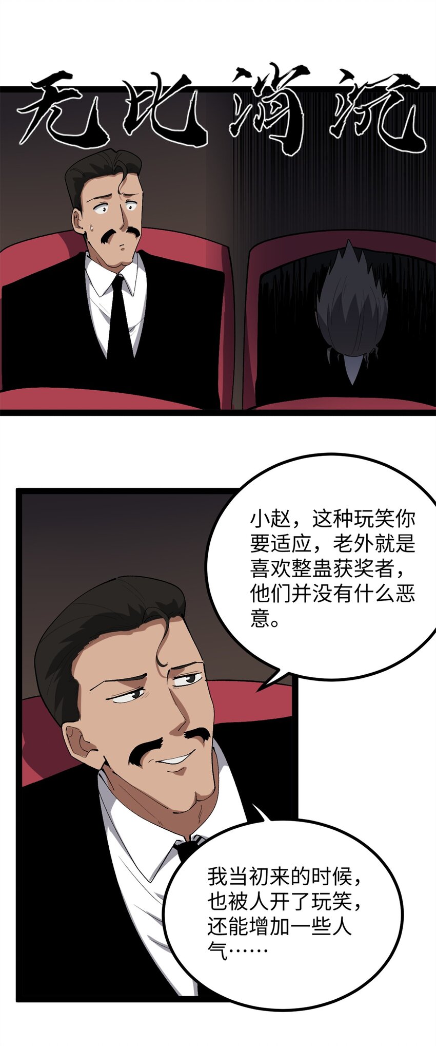 51 电影节上的恶作剧-第52话