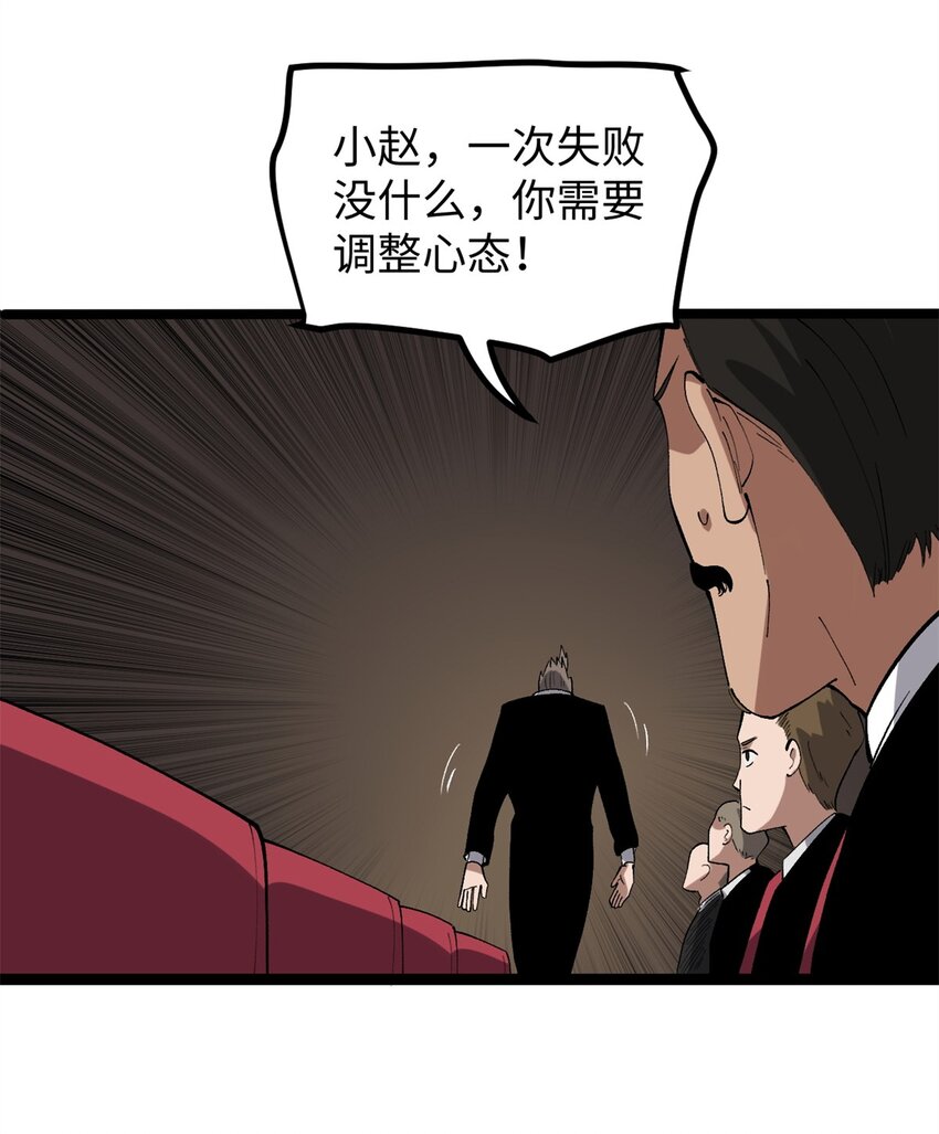 51 电影节上的恶作剧-第52话