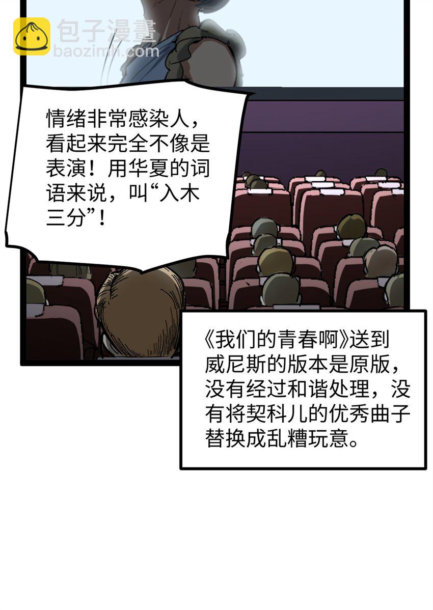 51 电影节上的恶作剧-第52话