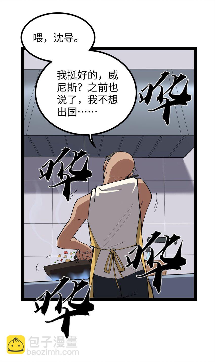 51 电影节上的恶作剧-第52话