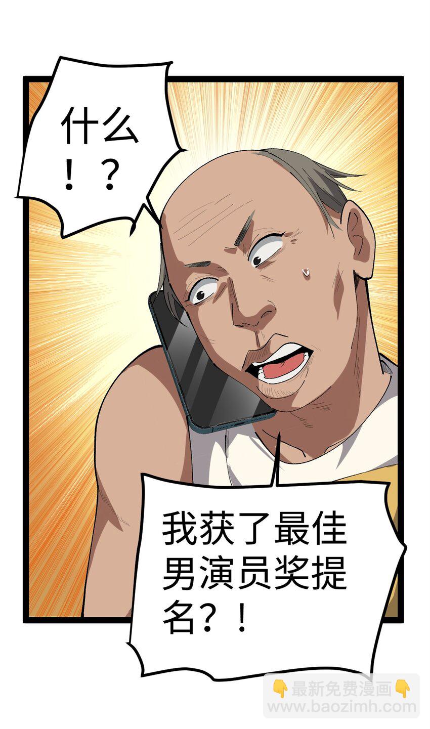 51 电影节上的恶作剧-第52话