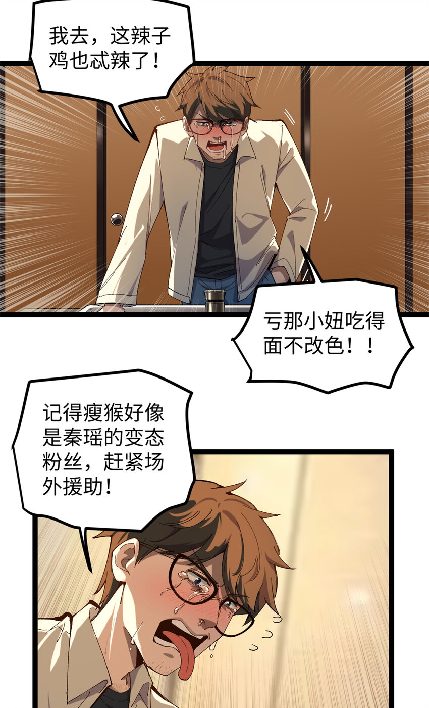 08 要不要跟我赌一把？-第8话