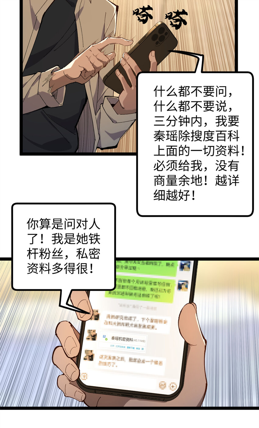 08 要不要跟我赌一把？-第8话