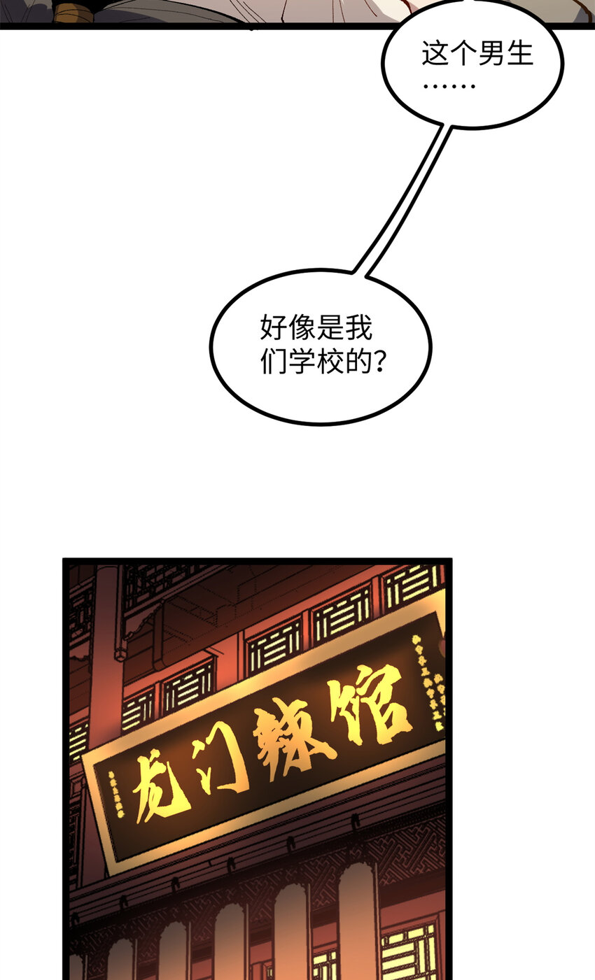 08 要不要跟我赌一把？-第8话