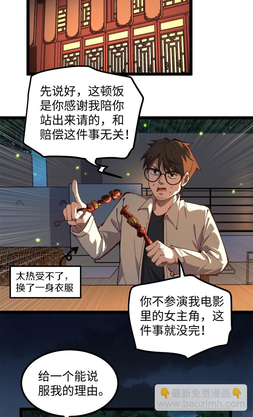 08 要不要跟我赌一把？-第8话