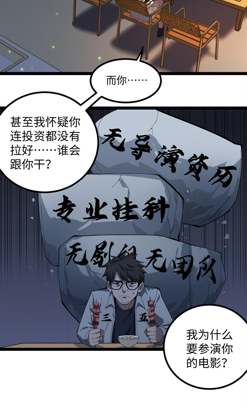 08 要不要跟我赌一把？-第8话