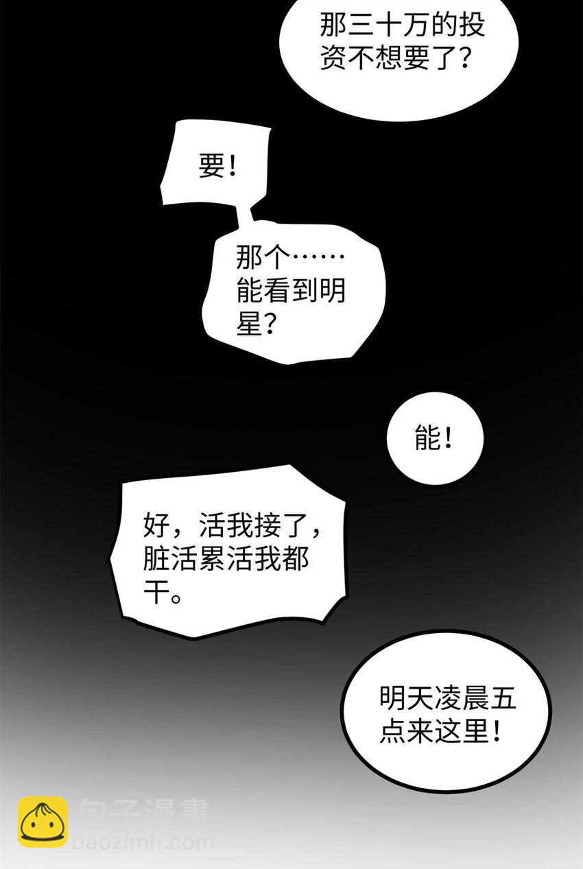 10 女演员骗到手了-第10话