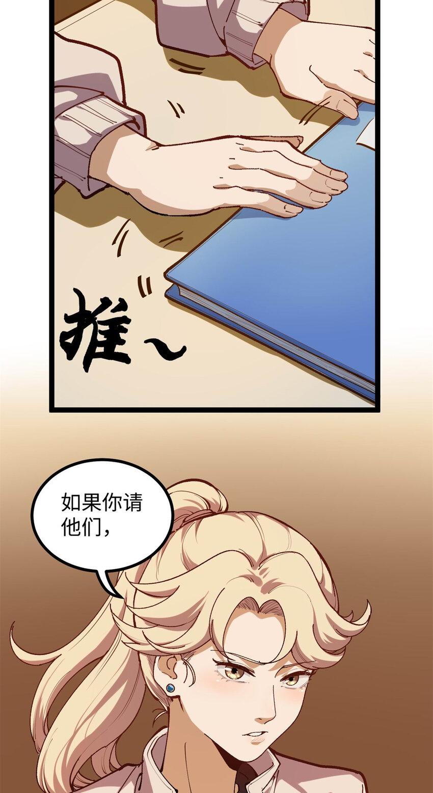 10 女演员骗到手了-第10话
