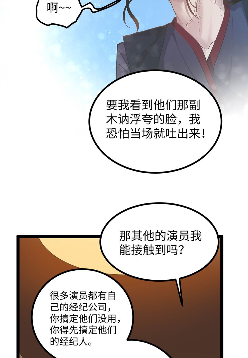 10 女演员骗到手了-第10话