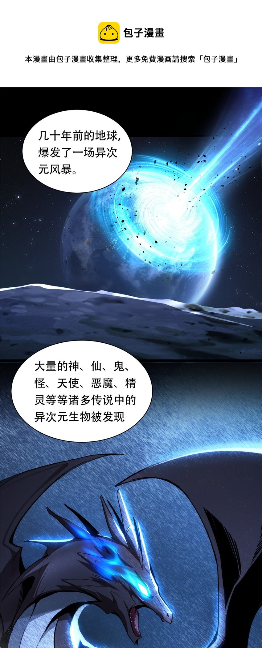 01 自甘堕落的天才(1/2)-第2话