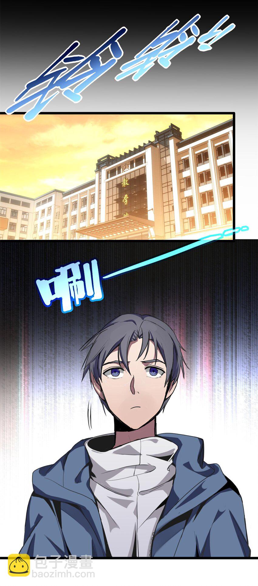 01 自甘堕落的天才(1/2)-第2话