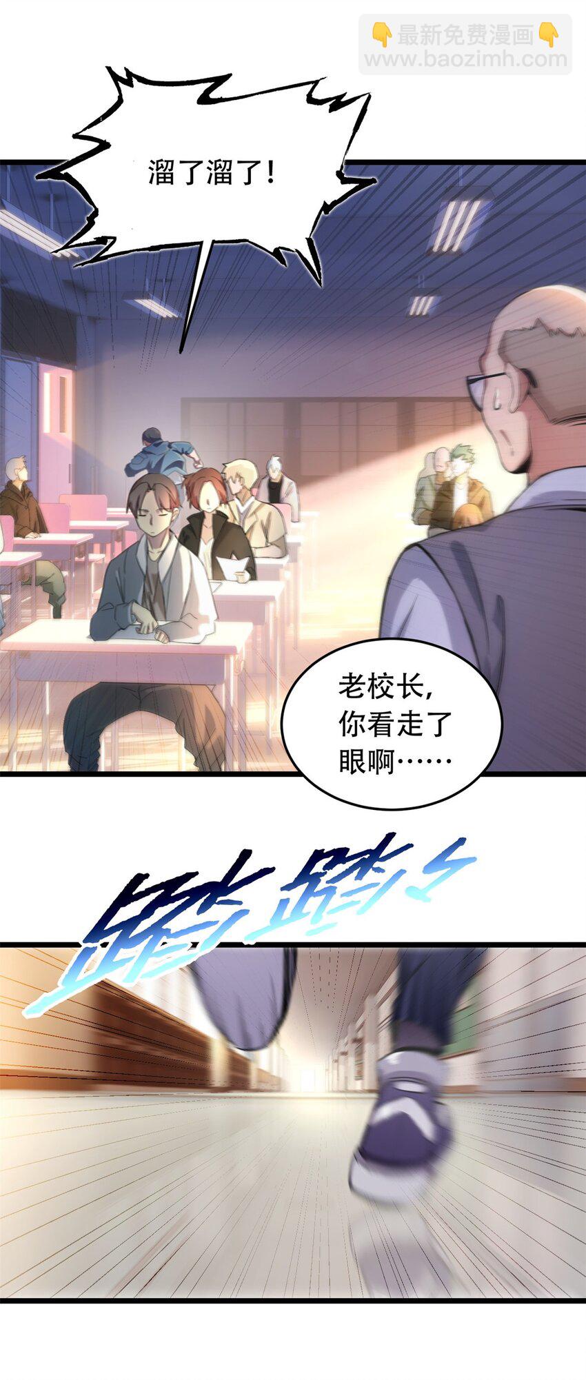 01 自甘堕落的天才(1/2)-第2话