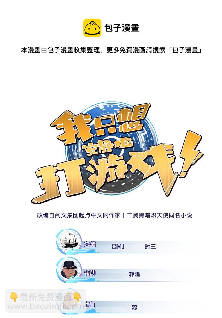 01 自甘堕落的天才(1/2)-第2话