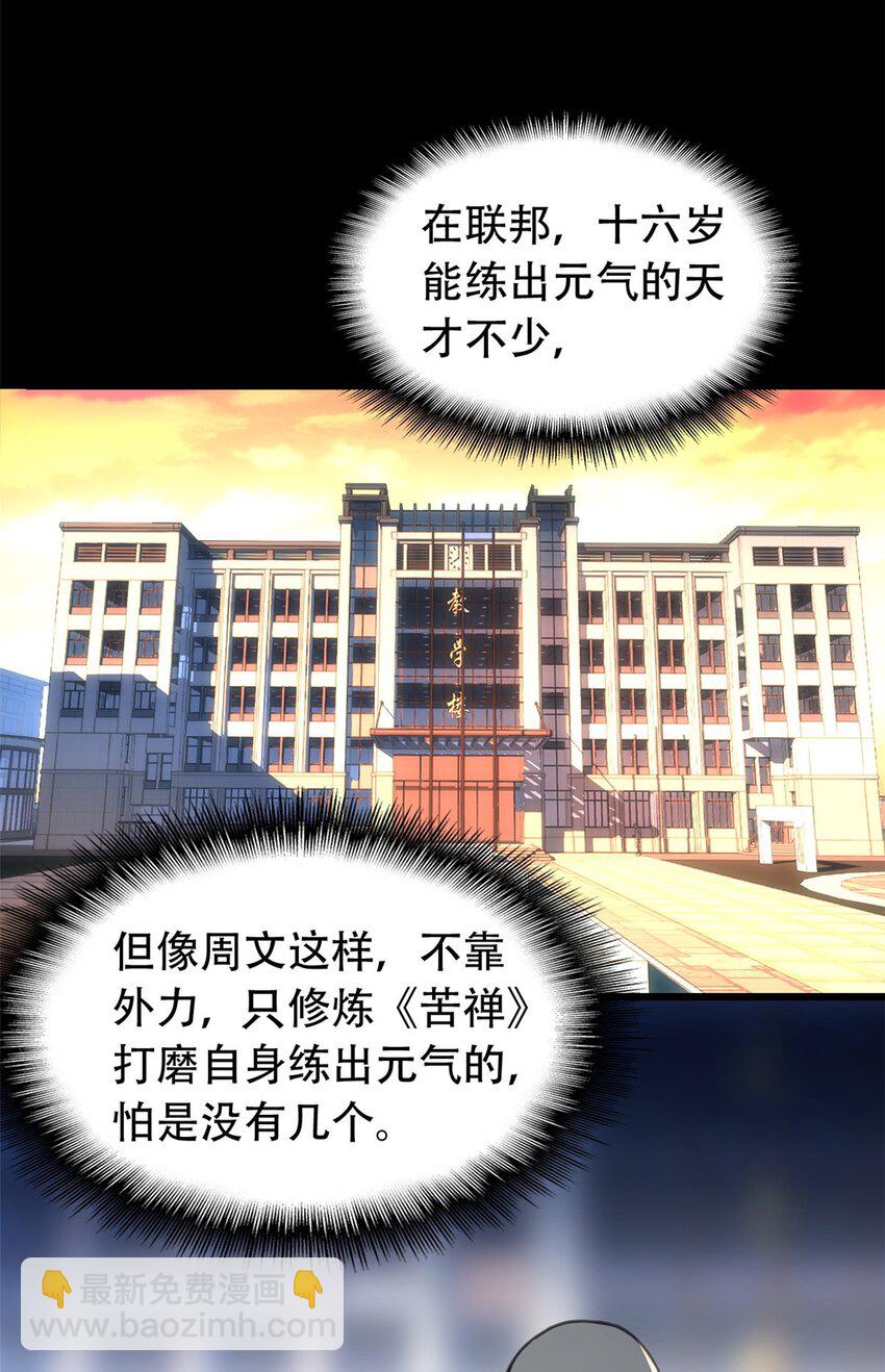 01 自甘堕落的天才(1/2)-第2话