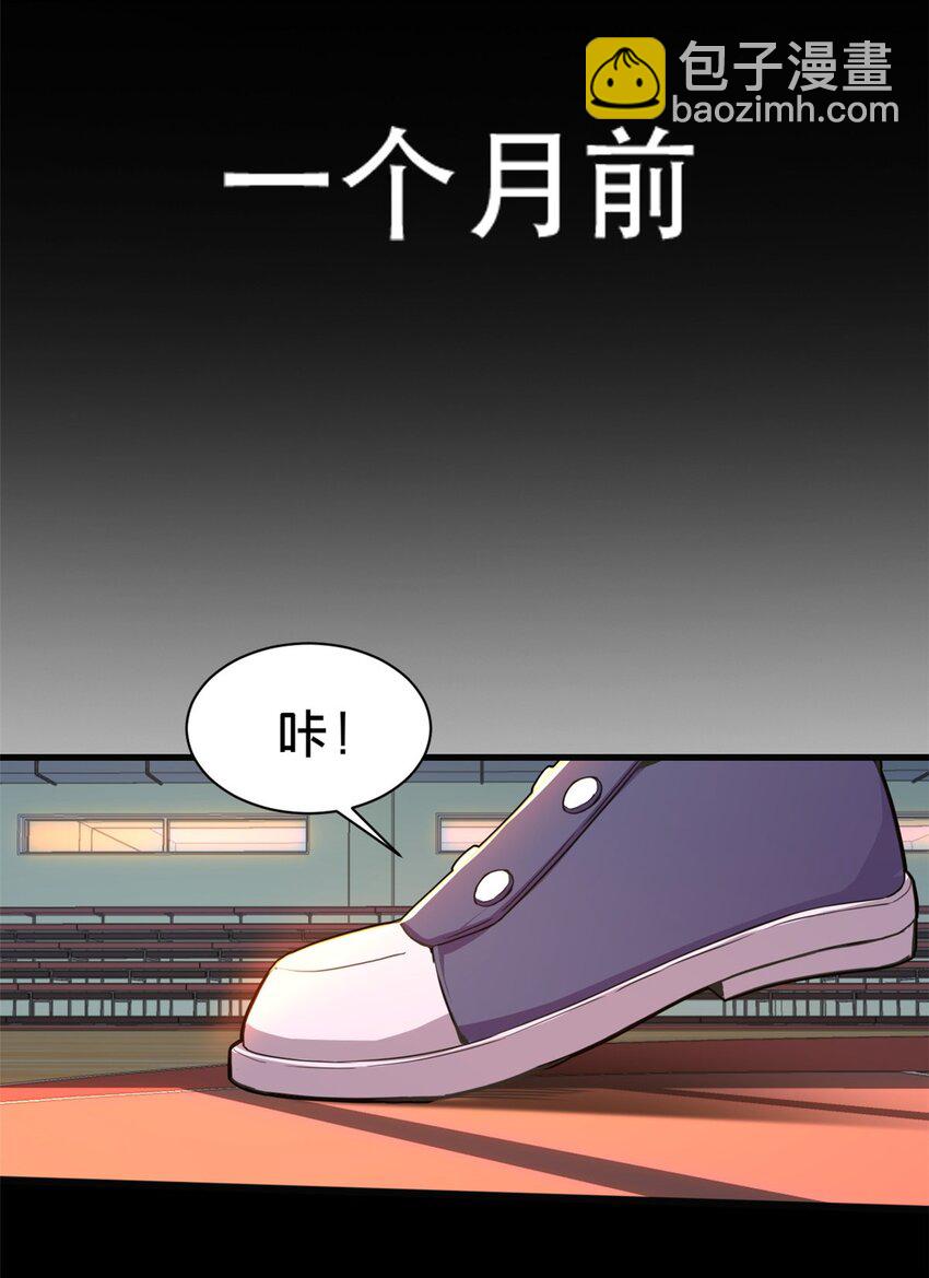 01 自甘堕落的天才(1/2)-第2话