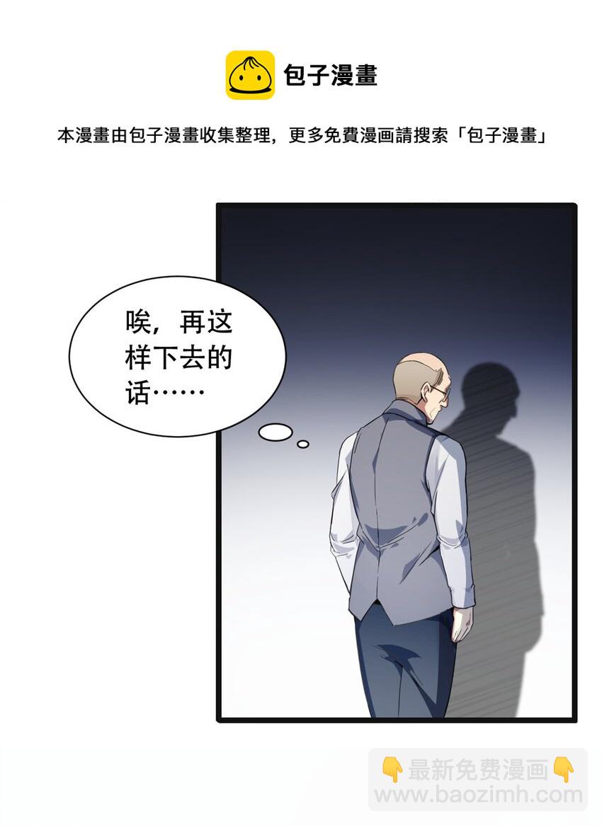 01 自甘堕落的天才(1/2)-第2话