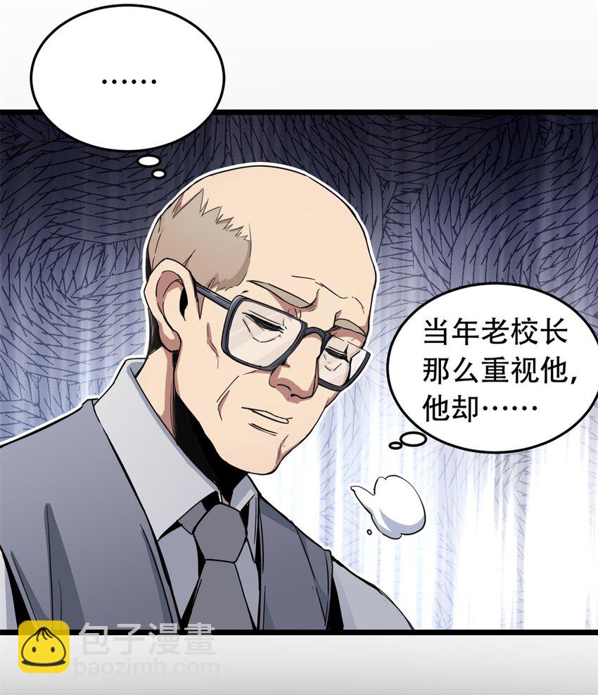01 自甘堕落的天才(1/2)-第2话