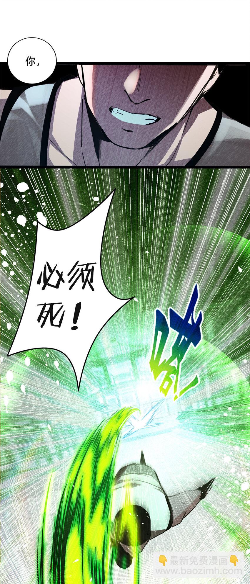 11 传奇伴生宠-第12话