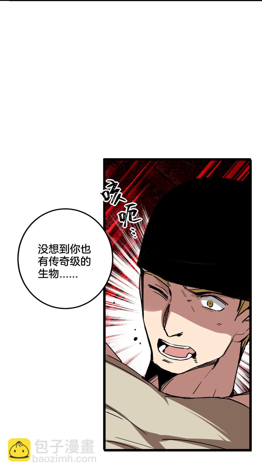 11 传奇伴生宠-第12话