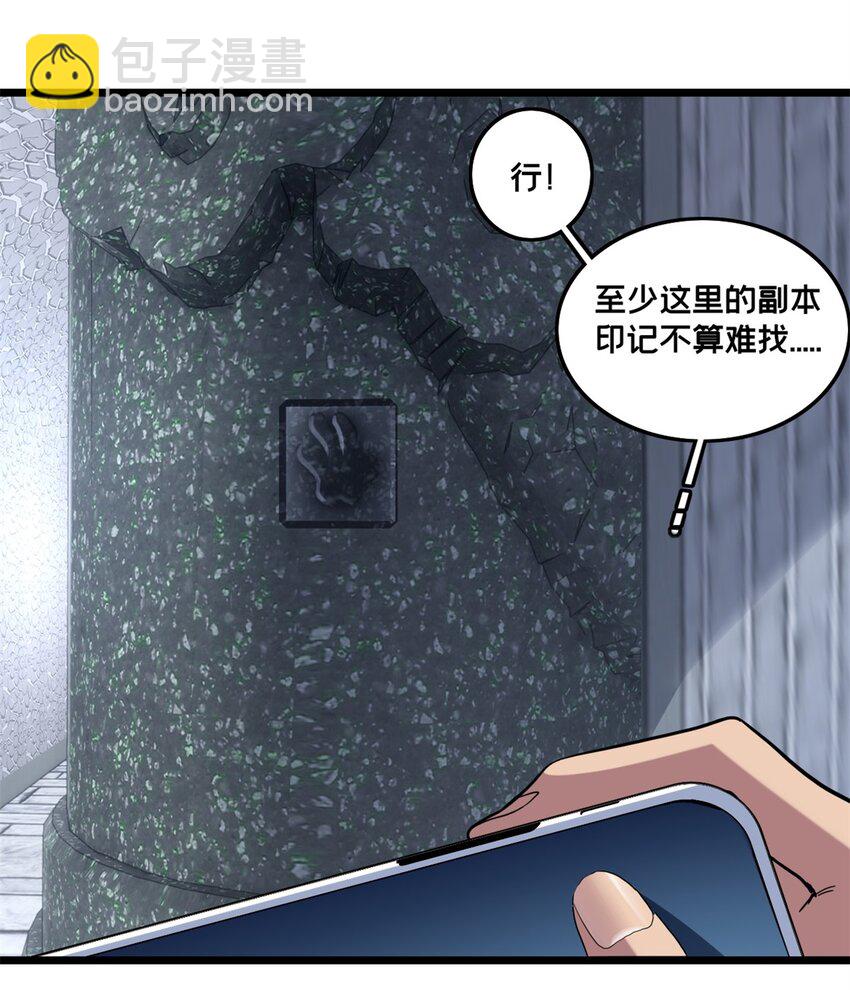 101 不一样的任务-第102话