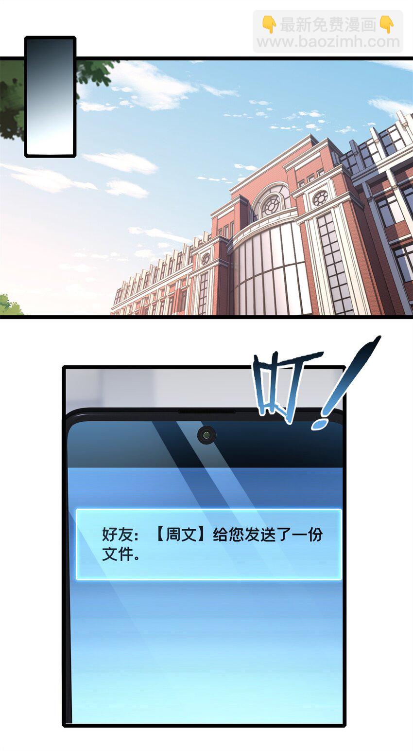 101 不一样的任务-第102话