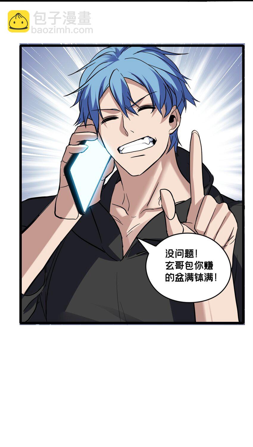 101 不一样的任务-第102话