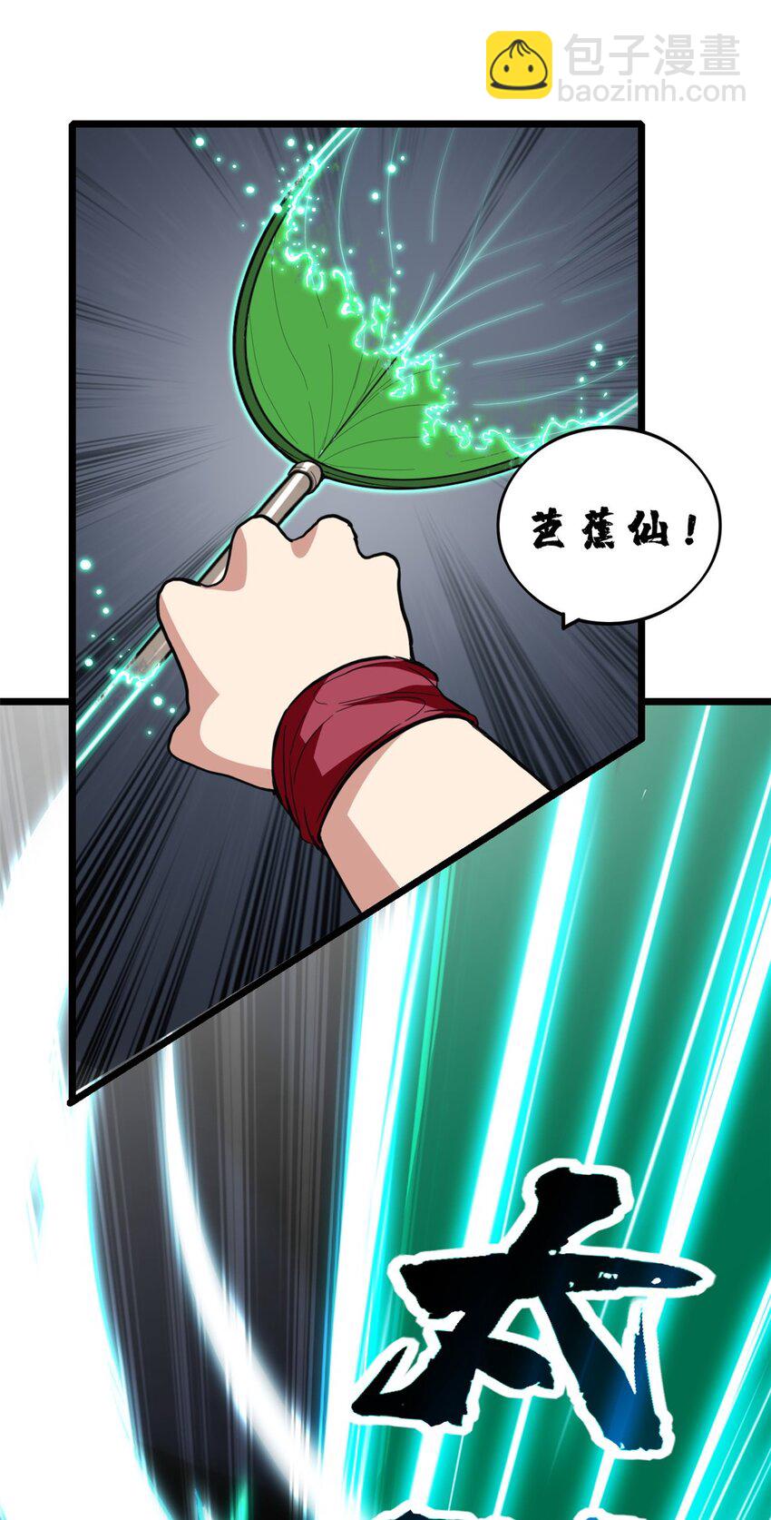 103 禁城之秘-第104话