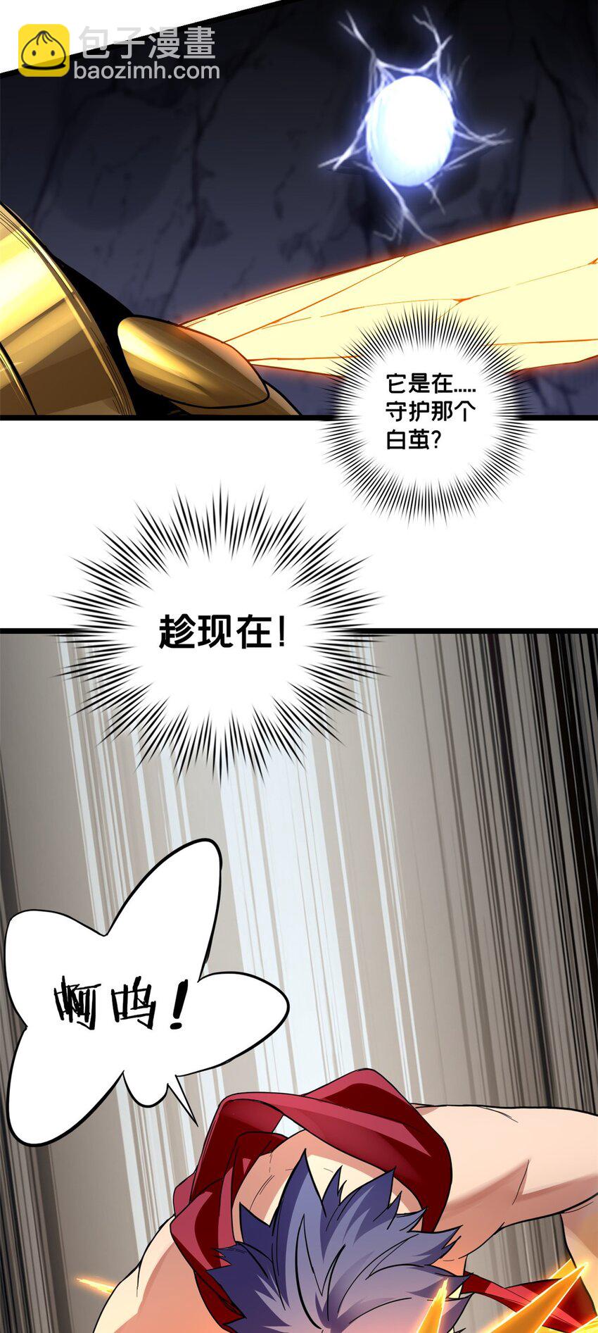 103 禁城之秘-第104话