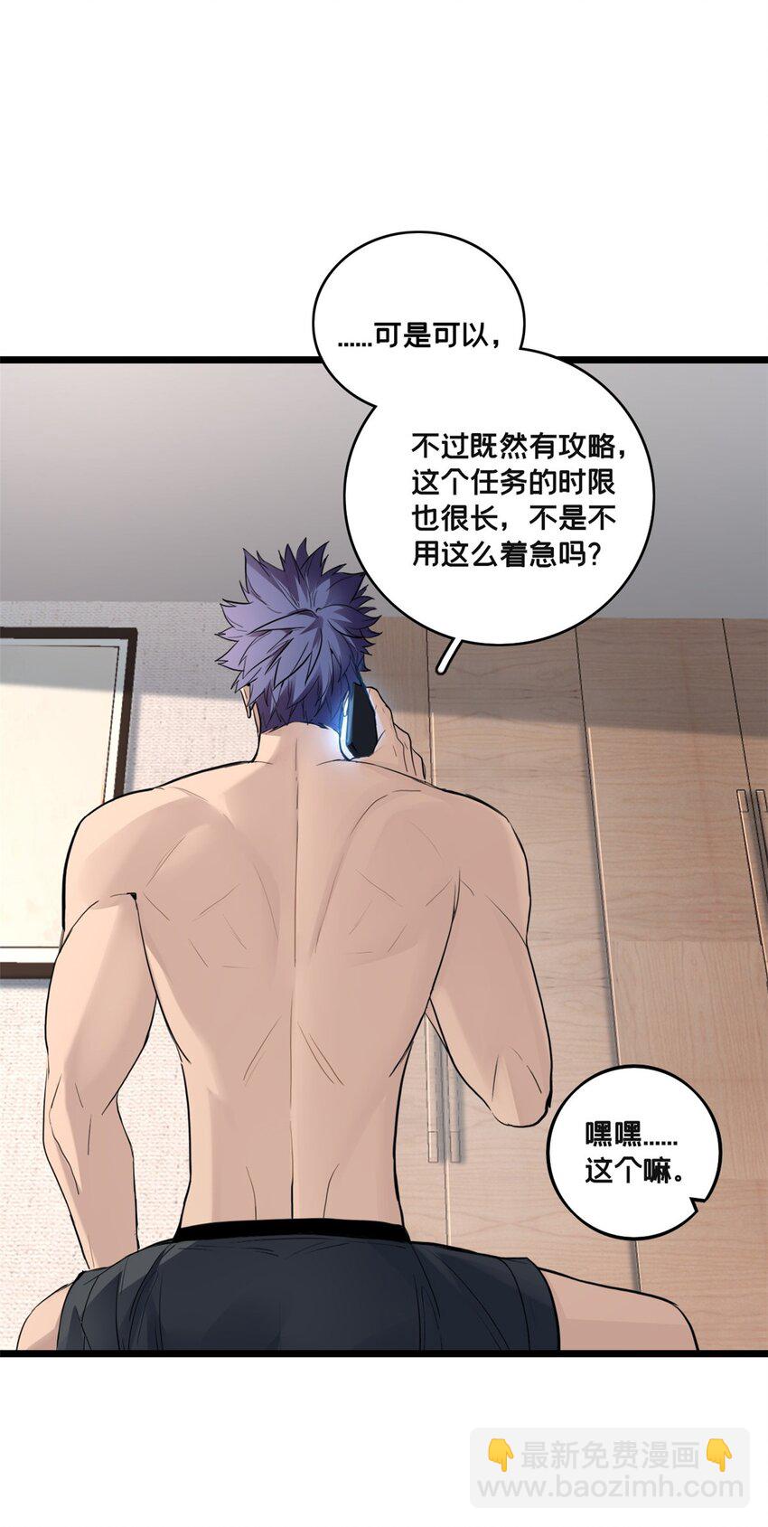 103 禁城之秘-第104话