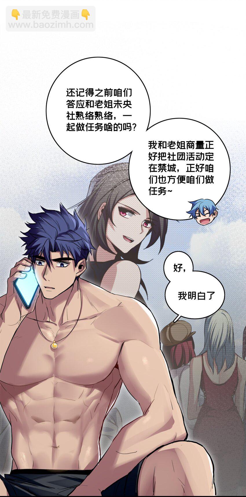 103 禁城之秘-第104话