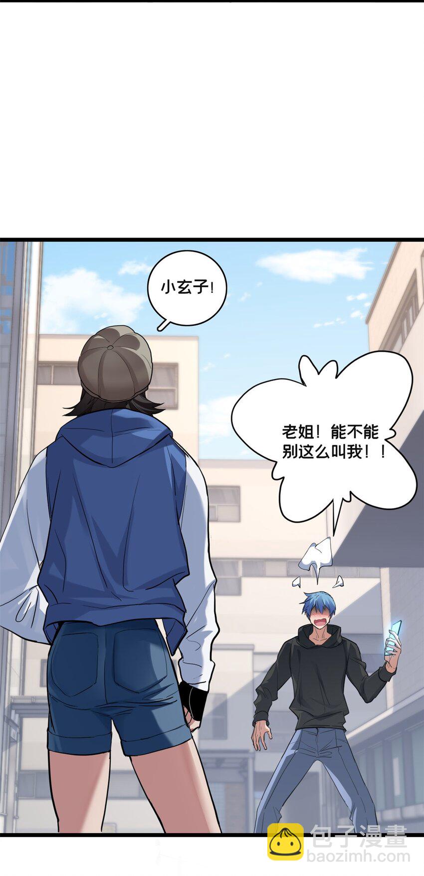 103 禁城之秘-第104话