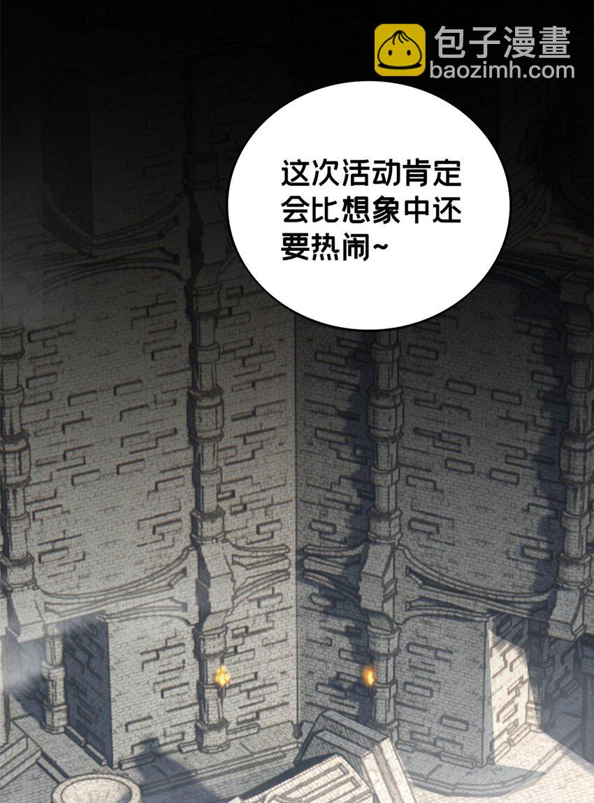 103 禁城之秘-第104话