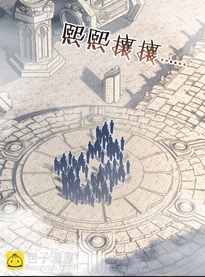 103 禁城之秘-第104话