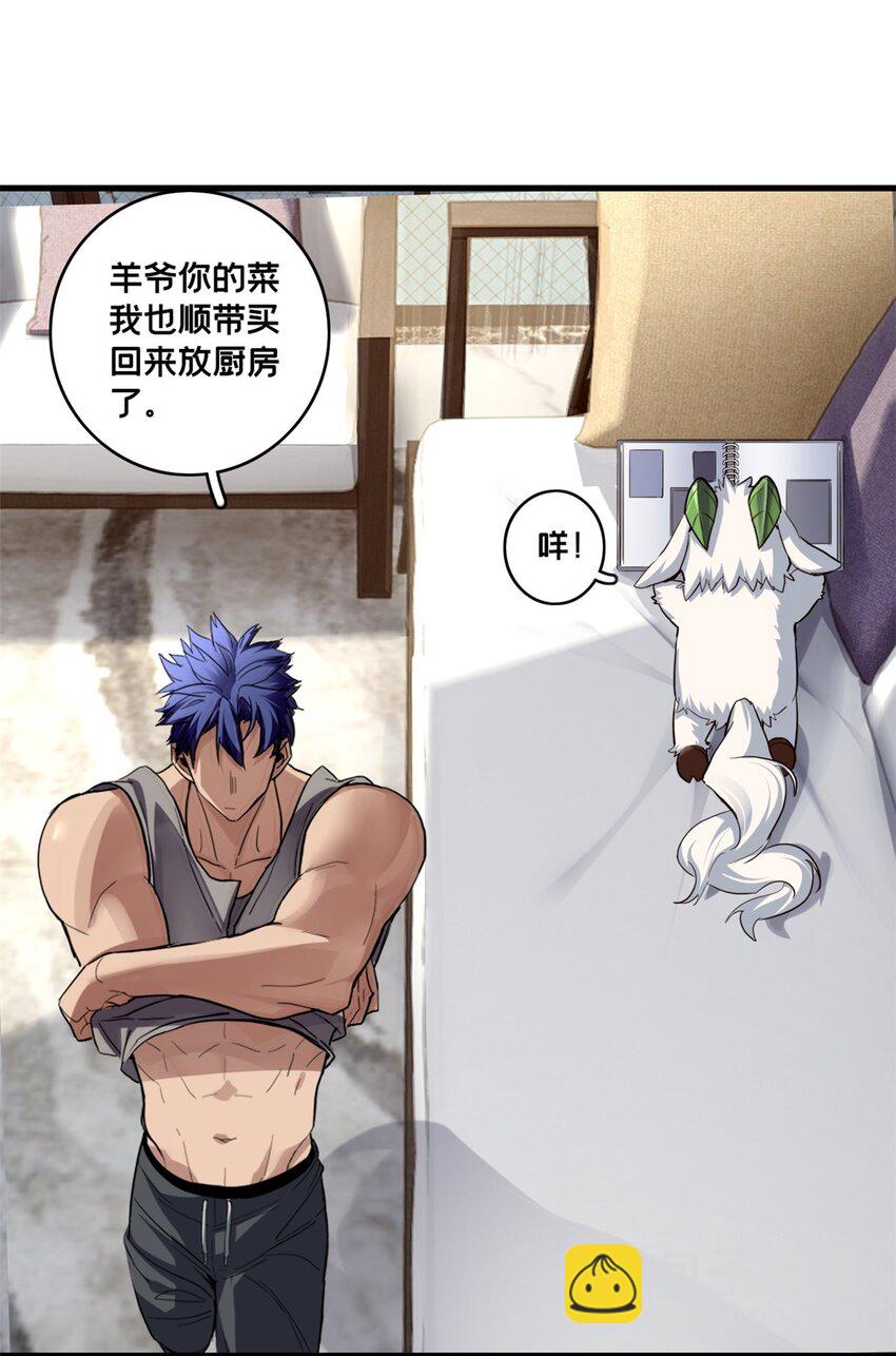 103 禁城之秘-第104话