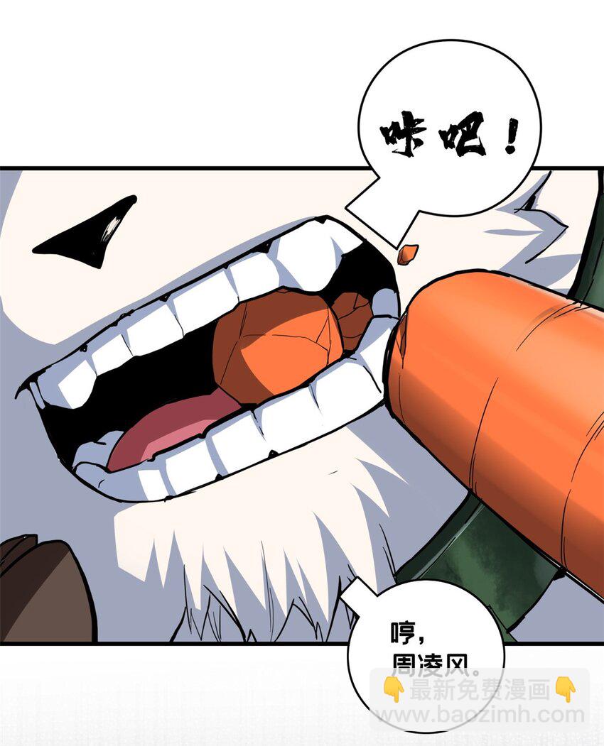 103 禁城之秘-第104话