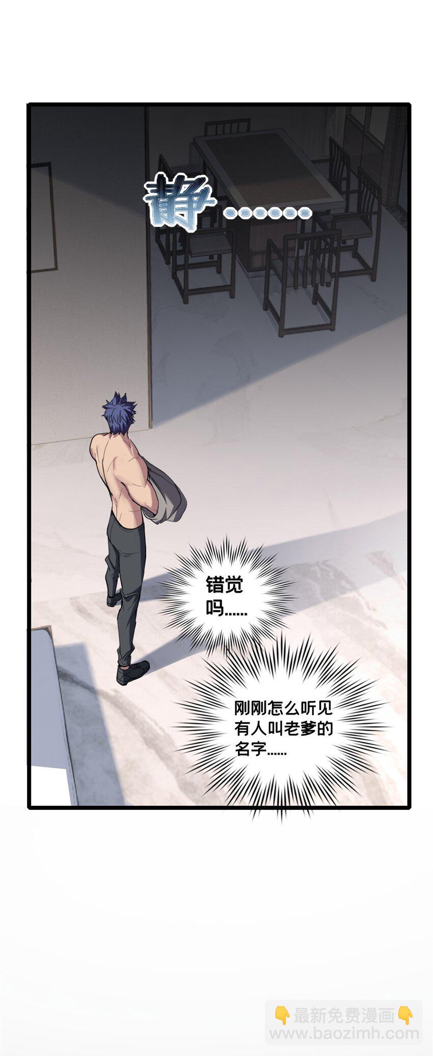 103 禁城之秘-第104话