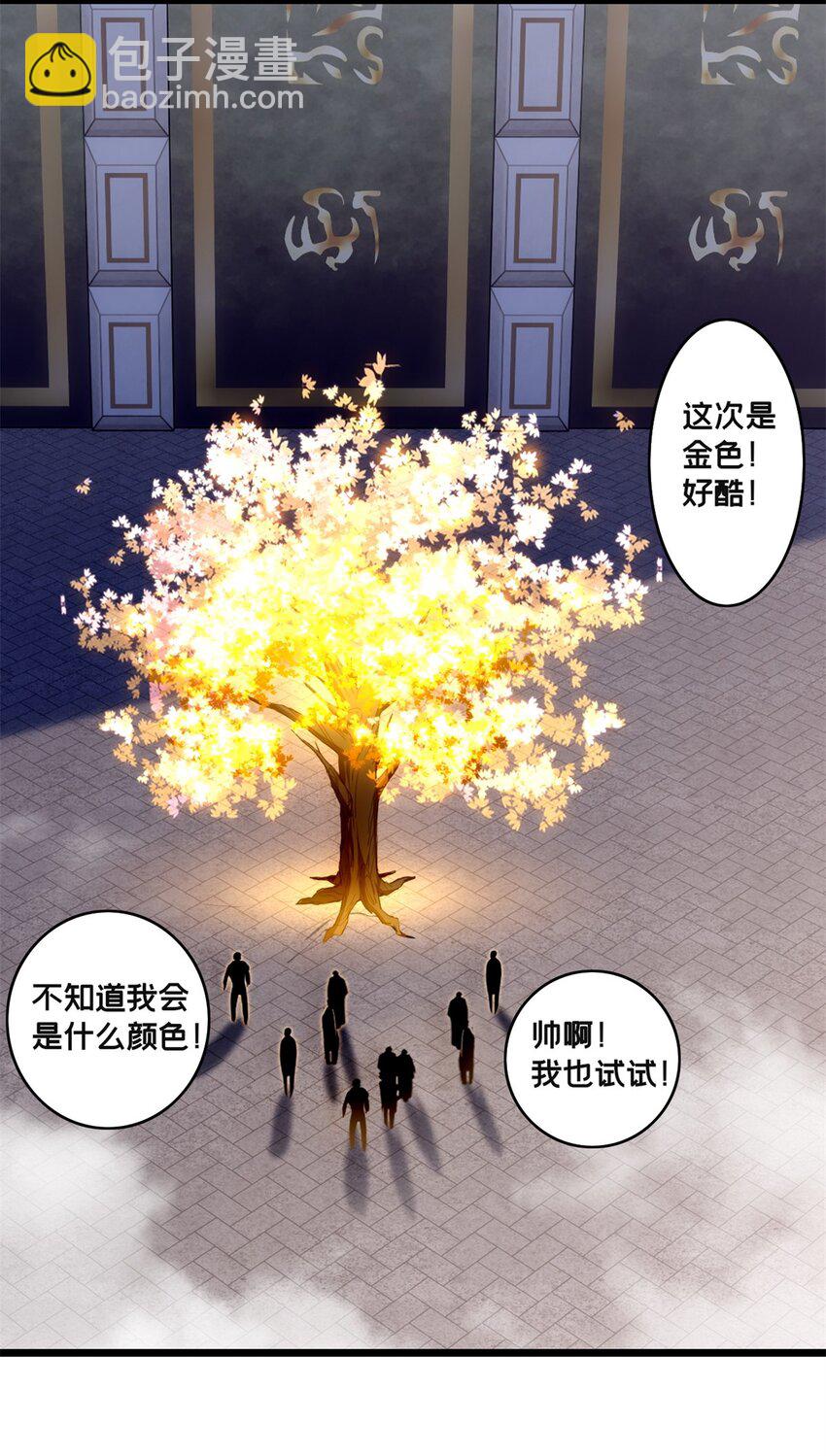 105 死人树-第106话