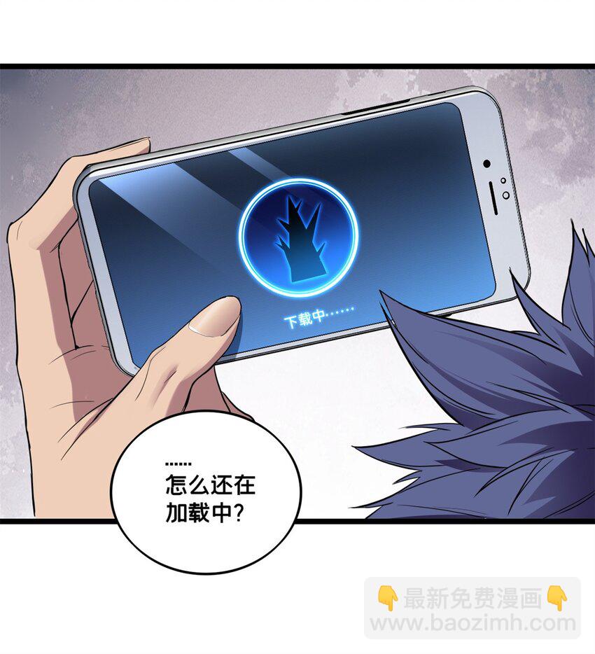 105 死人树-第106话