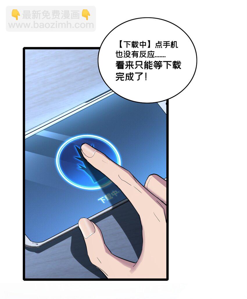 105 死人树-第106话