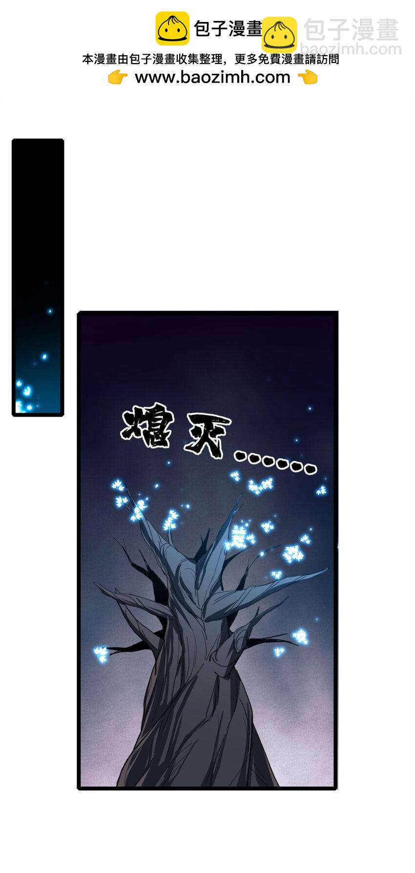 105 死人树-第106话