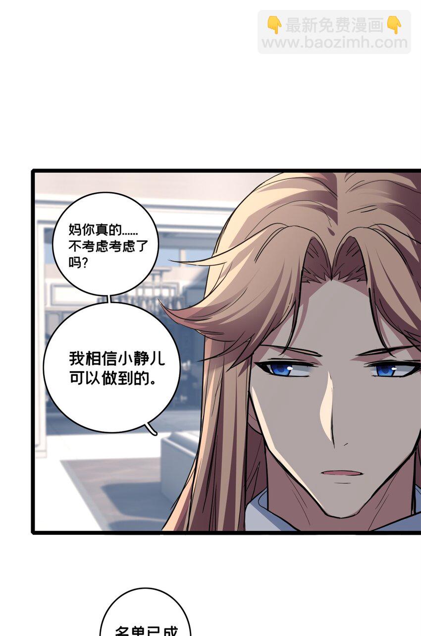 105 死人树-第106话