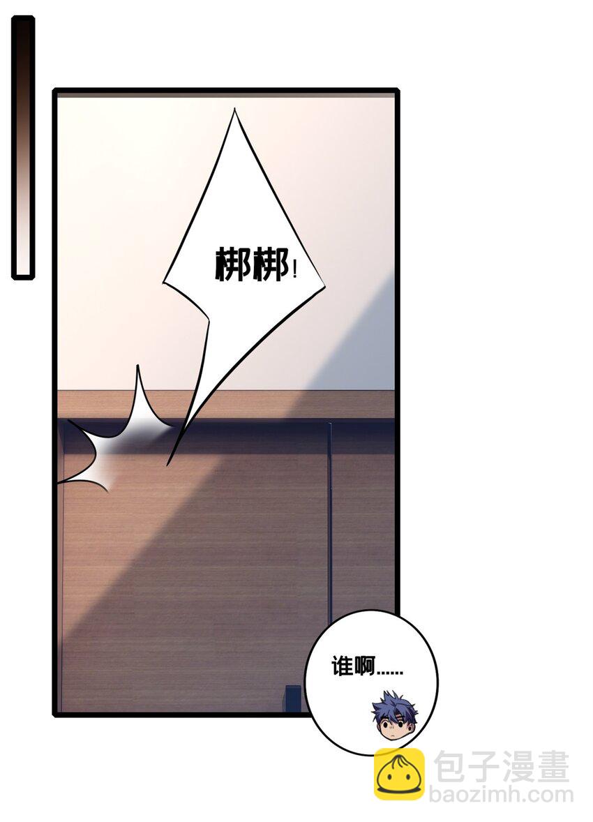 105 死人树-第106话