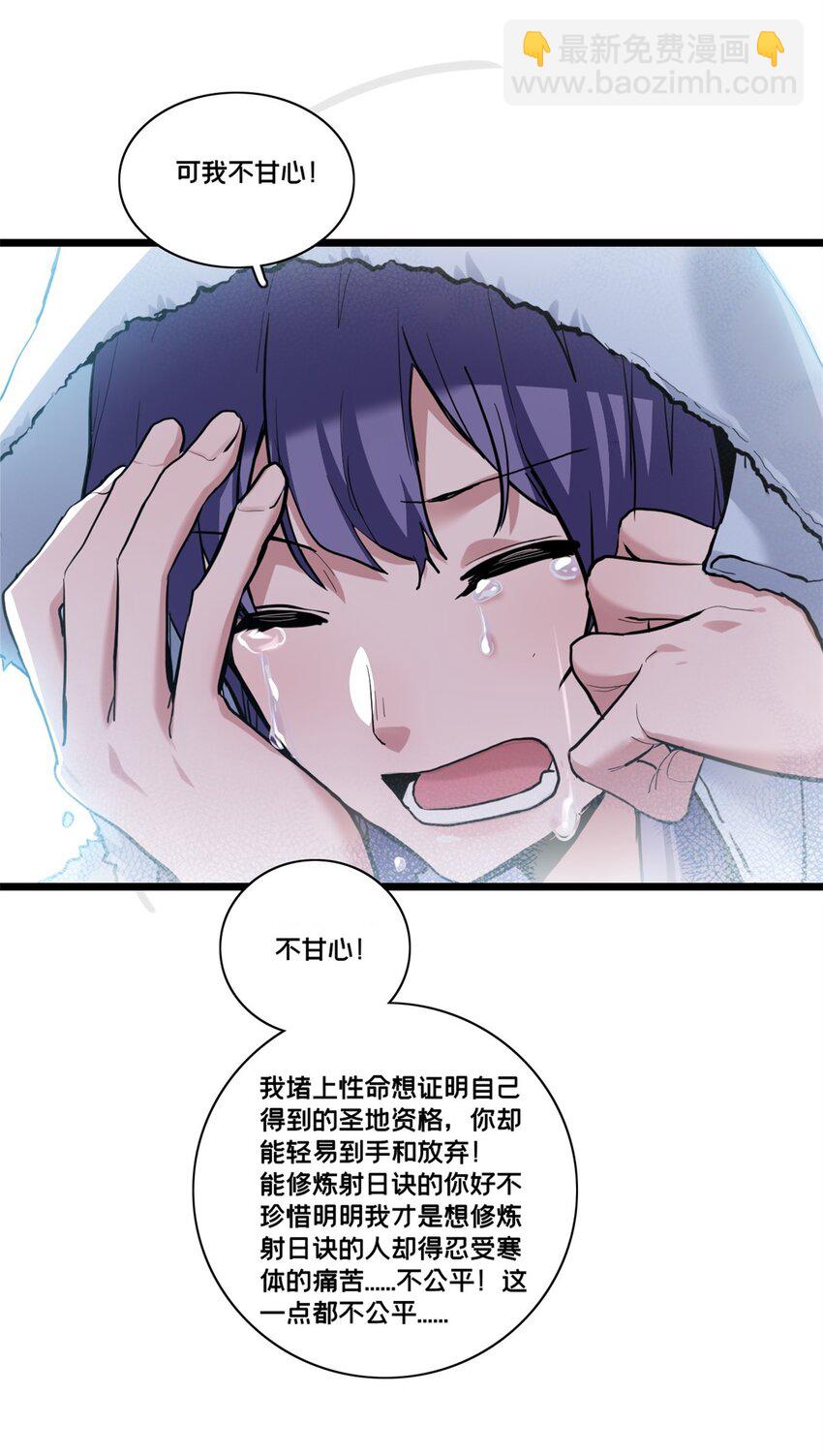 105 死人树-第106话